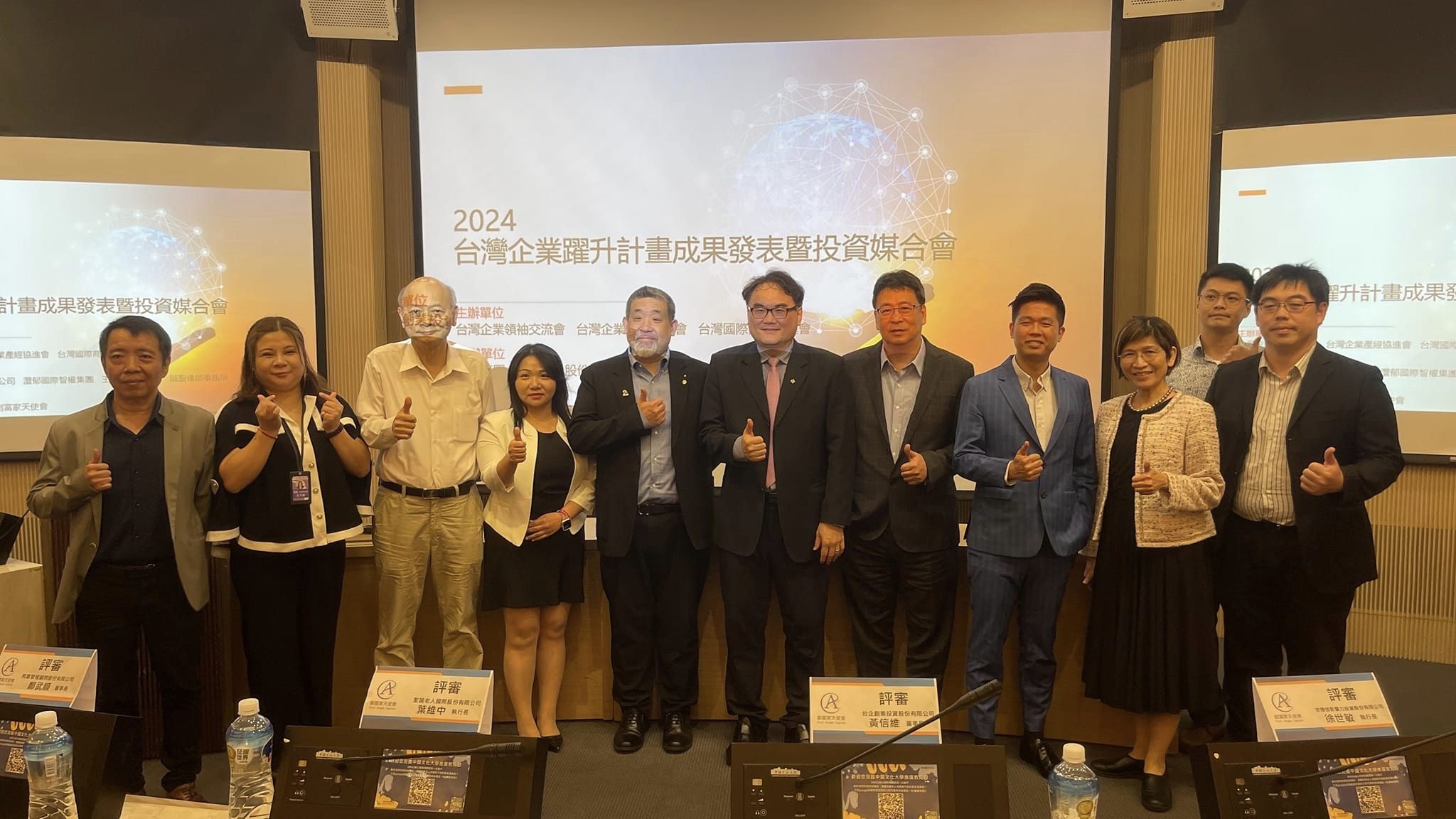 2024 RAC創業家投資峰會合影