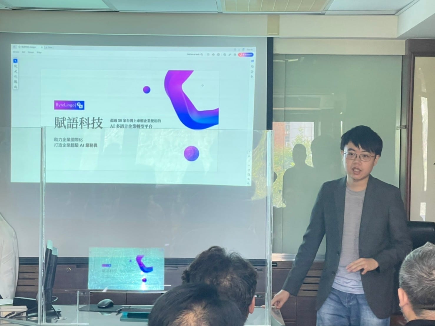 展示賦語科技服務內容