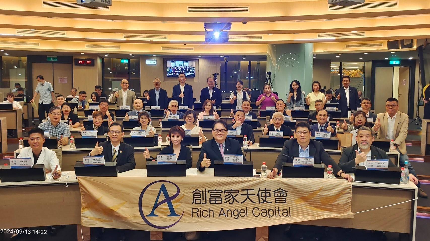 RAC創業家投資峰會全體合影