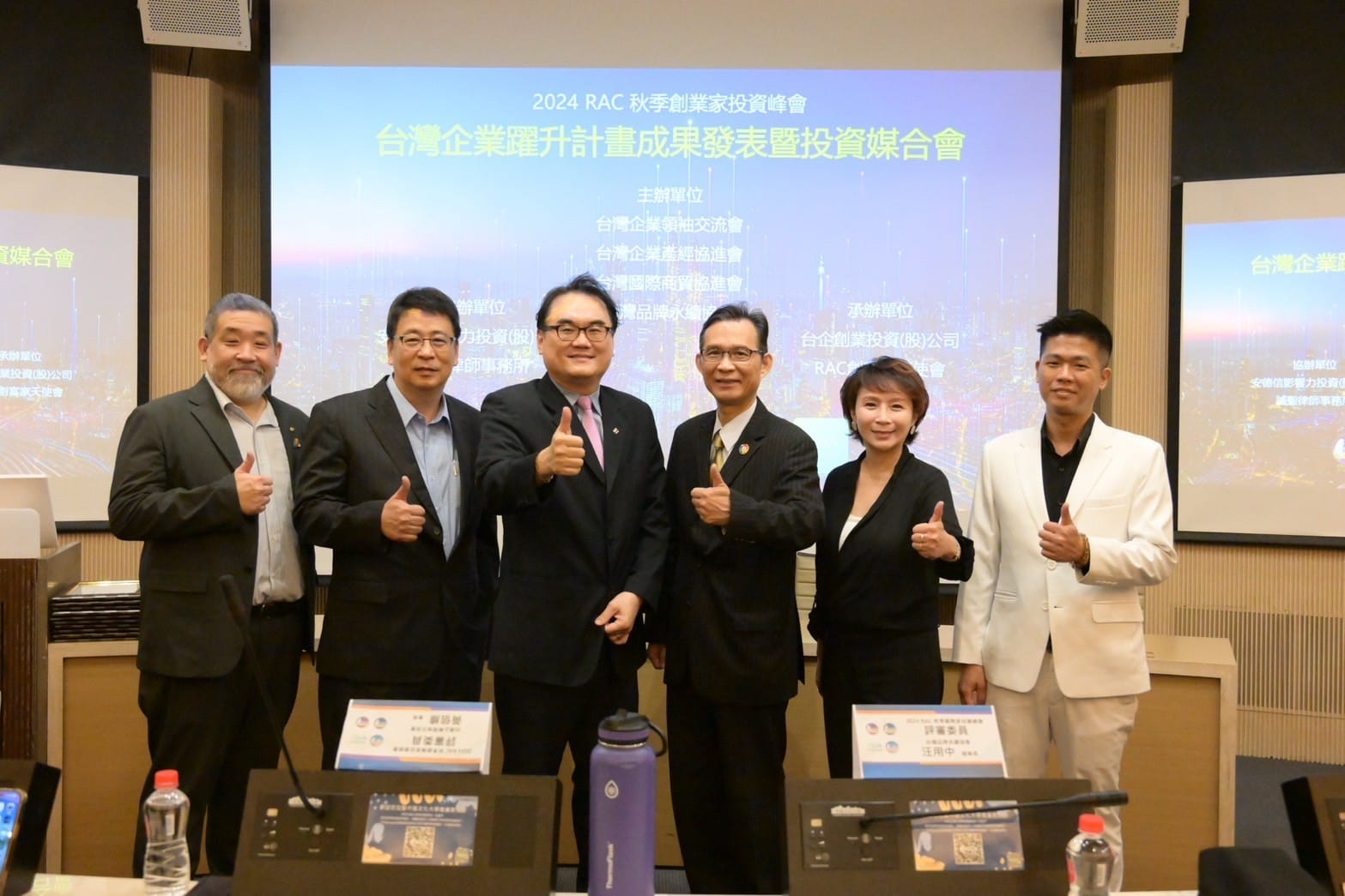 RAC創業家投資峰會前三名與天使會創始成員合影