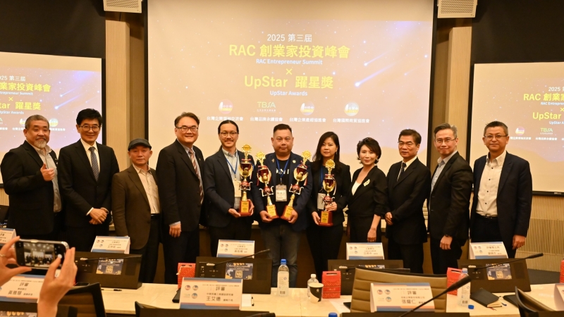 UpStar 躍星獎 X RAC 創業家投資峰會